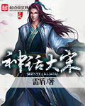 《神話大宋》封面