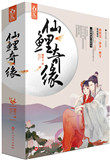 《仙鯉奇緣（騎魚歷險記）》封面