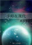《卡師在現代》封面