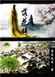 《落花辭》封面