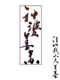 《神婆姜蘇》封面