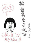 《檢查男友手機後》封面