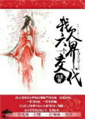 道長，你六根不淨