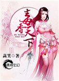 《盛寵之天才毒醫》封面