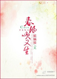 《[戩心]春風吹又生》封面