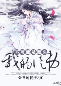 《我的徒弟不可能是魔頭》封面