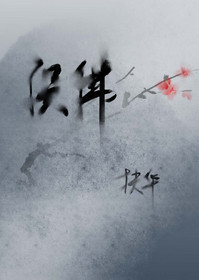 《誤佛》封面
