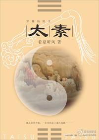 《太素》封面