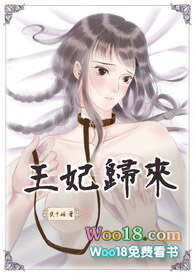 《【天禧年間事．一】王妃歸來》封面