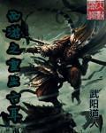 《西遊之重生六耳》封面