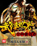 《武俠世界裏的空間能力者》封面