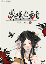 《農婦與蛇》封面