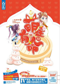 《反派真絕色》封面