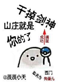 《[綜武俠]幹掉劍神，山莊就是你的了》封面