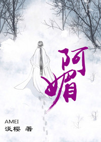 《阿媚（師徒文）》封面