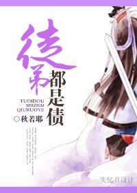 《徒弟都是債》封面