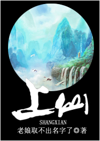 《修真之上仙》封面