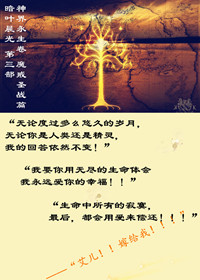 《[魔戒]暗葉晨光》封面