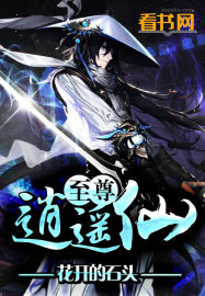 《至尊逍遙神》封面