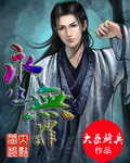 《永生無罪》封面