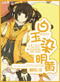 《[七五+劍三]白玉染明黃》封面
