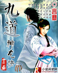 《九道神龍訣》封面