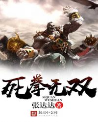 《死拳無雙》封面