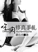 《最佳爐鼎》封面