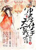 《帝君在手，天下我有》封面