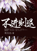 《不進則退（網遊）》封面