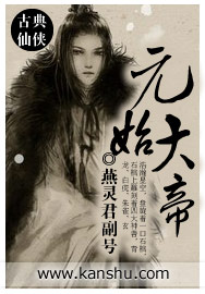 《元始大帝》封面