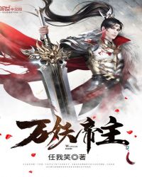 《萬妖帝主》封面