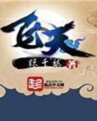 《飛天》封面