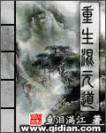 《重生混元道》封面