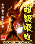 《超級吸收》封面