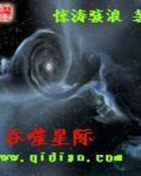 《吞噬星際》封面