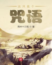 《這只是個咒語》封面