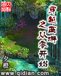 《穿越西遊之從零開始》封面
