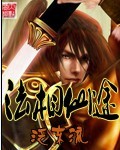 《法相仙途》封面