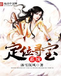 《定位尋寶系統》封面