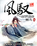《風馭》封面