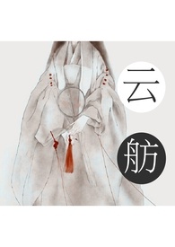 《雲舫（限）》封面