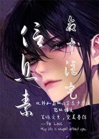 《命中註定的信息素》封面