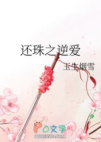 《還珠之逆愛》封面