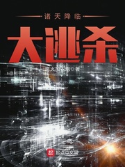 《諸天降臨大逃殺》封面