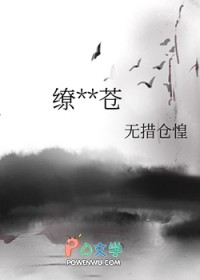 《繚繞擎蒼》封面