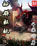 《秘銀權杖》封面