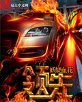 《領先》封面