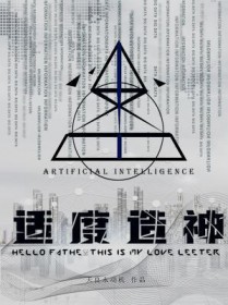 《適度造神》封面