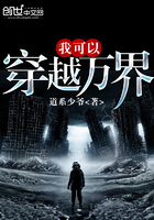 《我可以穿越萬界》封面